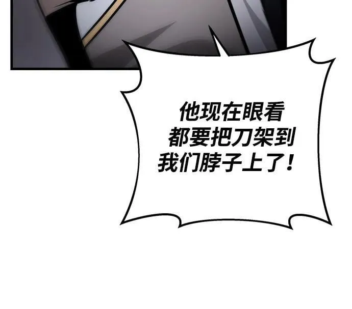 第81话 第63页