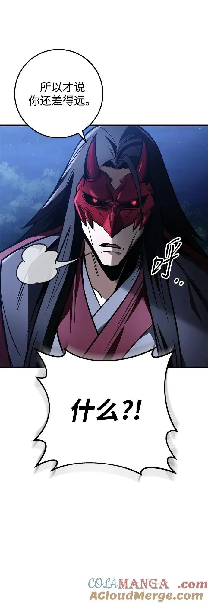 第81话 第64页