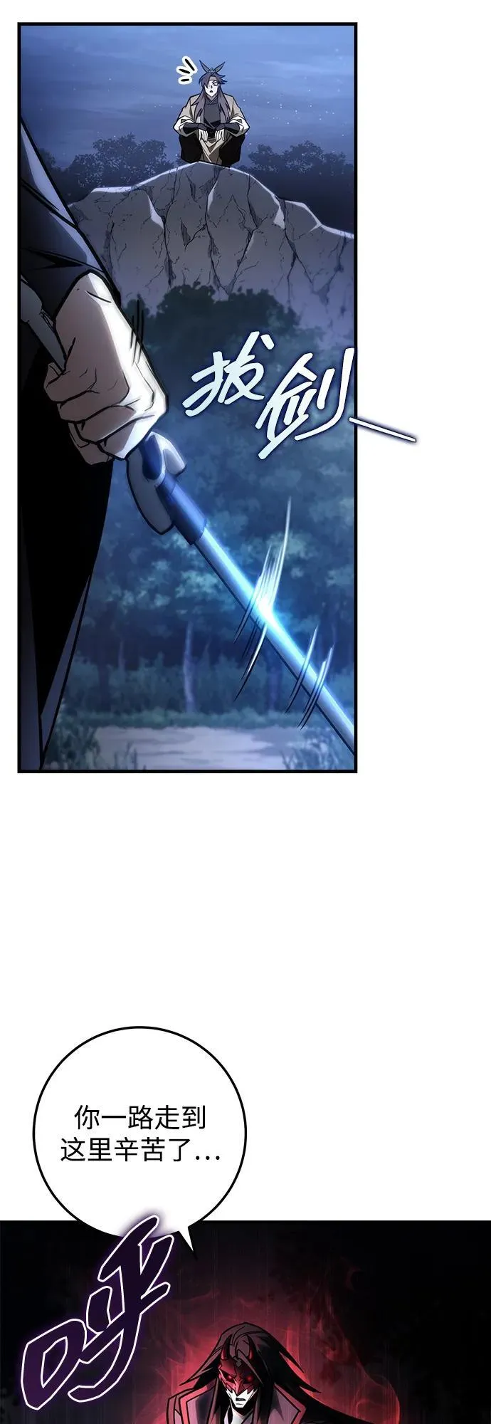 第81话 第65页