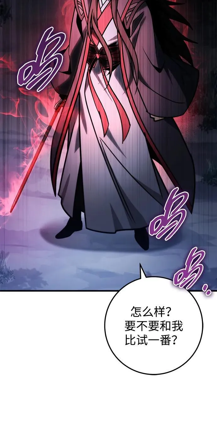 第81话 第66页