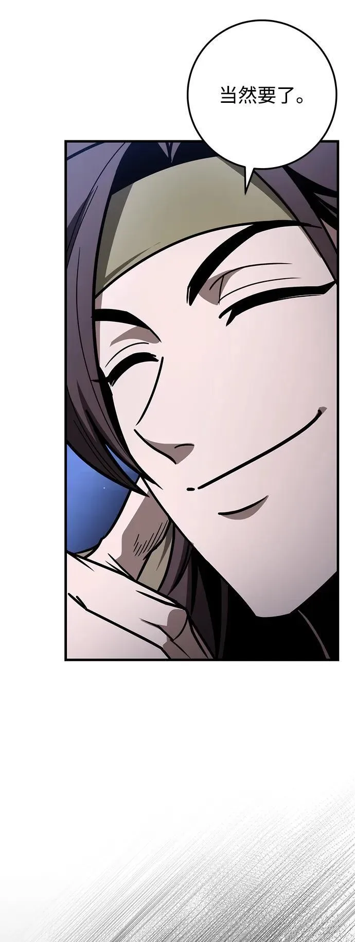 第81话 第68页