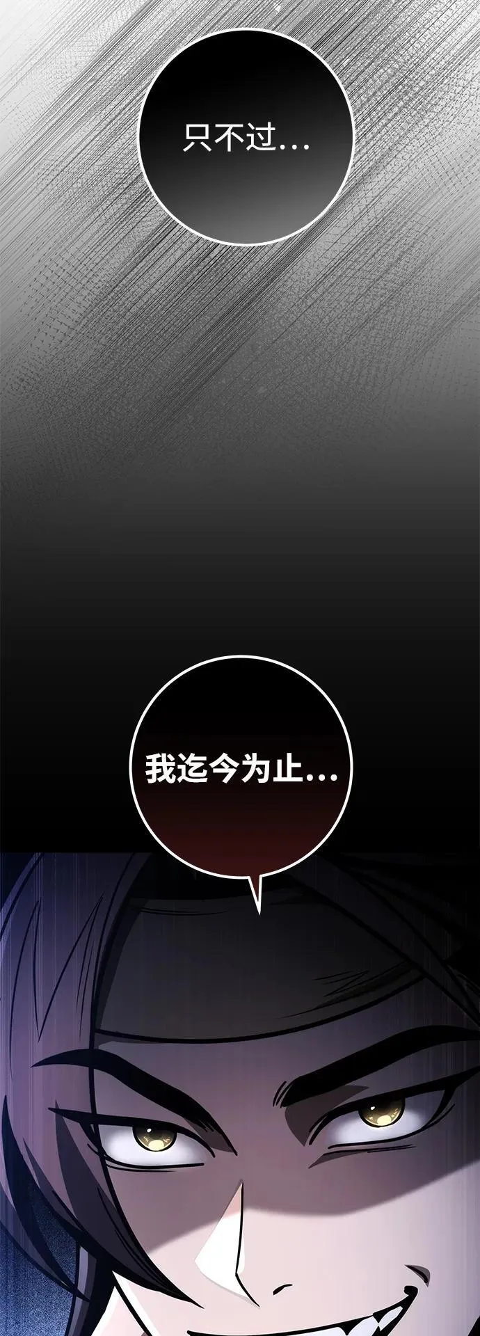 第81话 第69页
