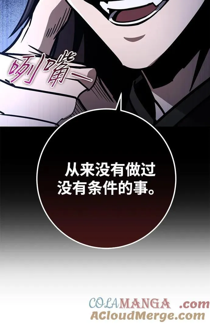 第81话 第70页