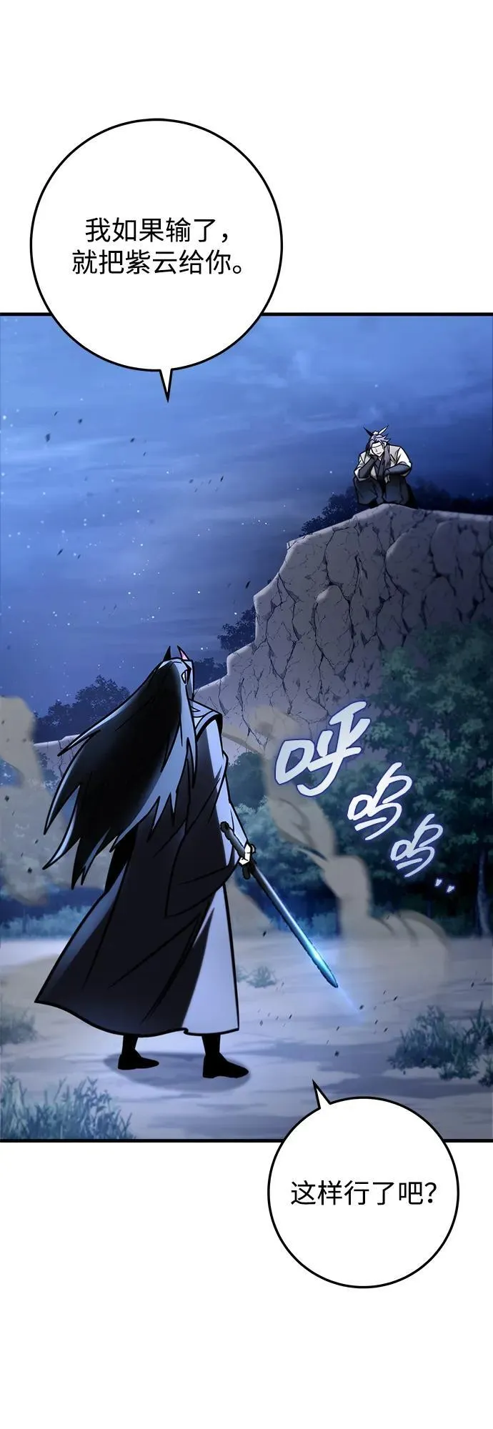 第81话 第71页