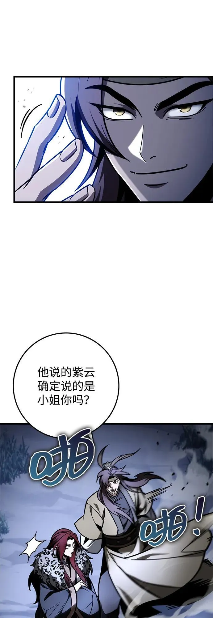 第81话 第72页