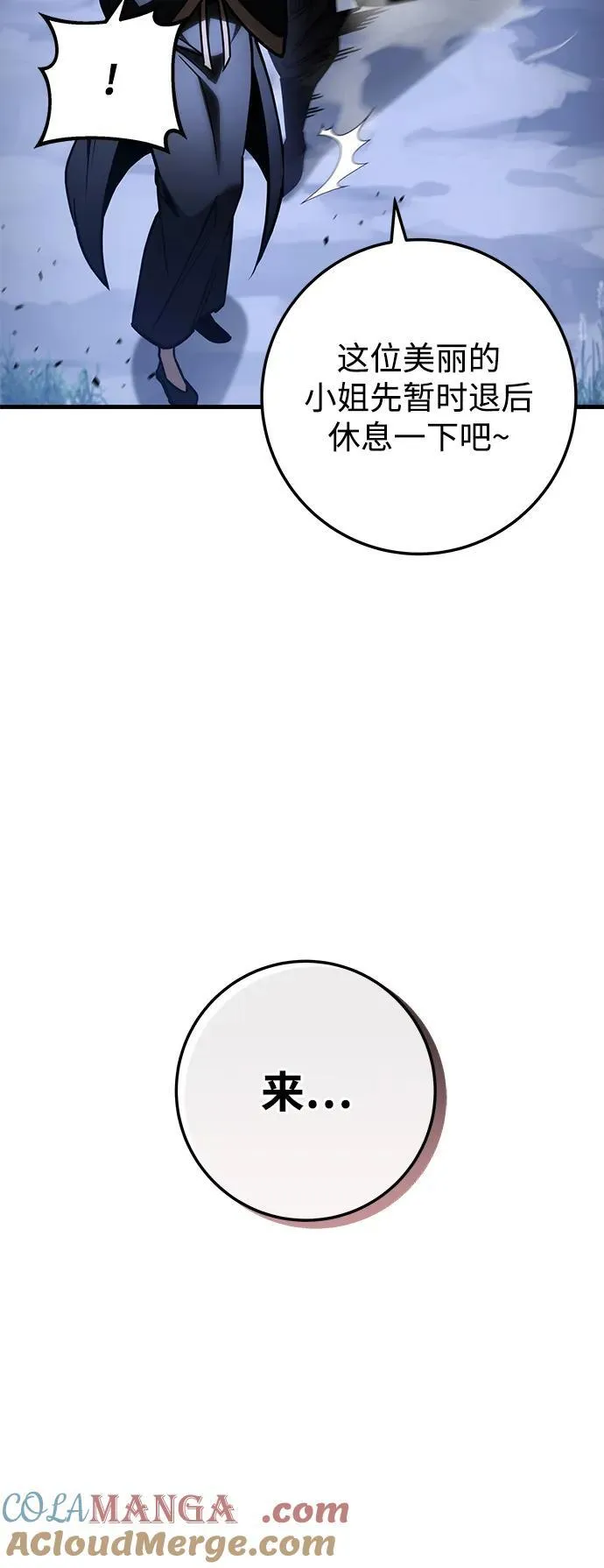第81话 第73页