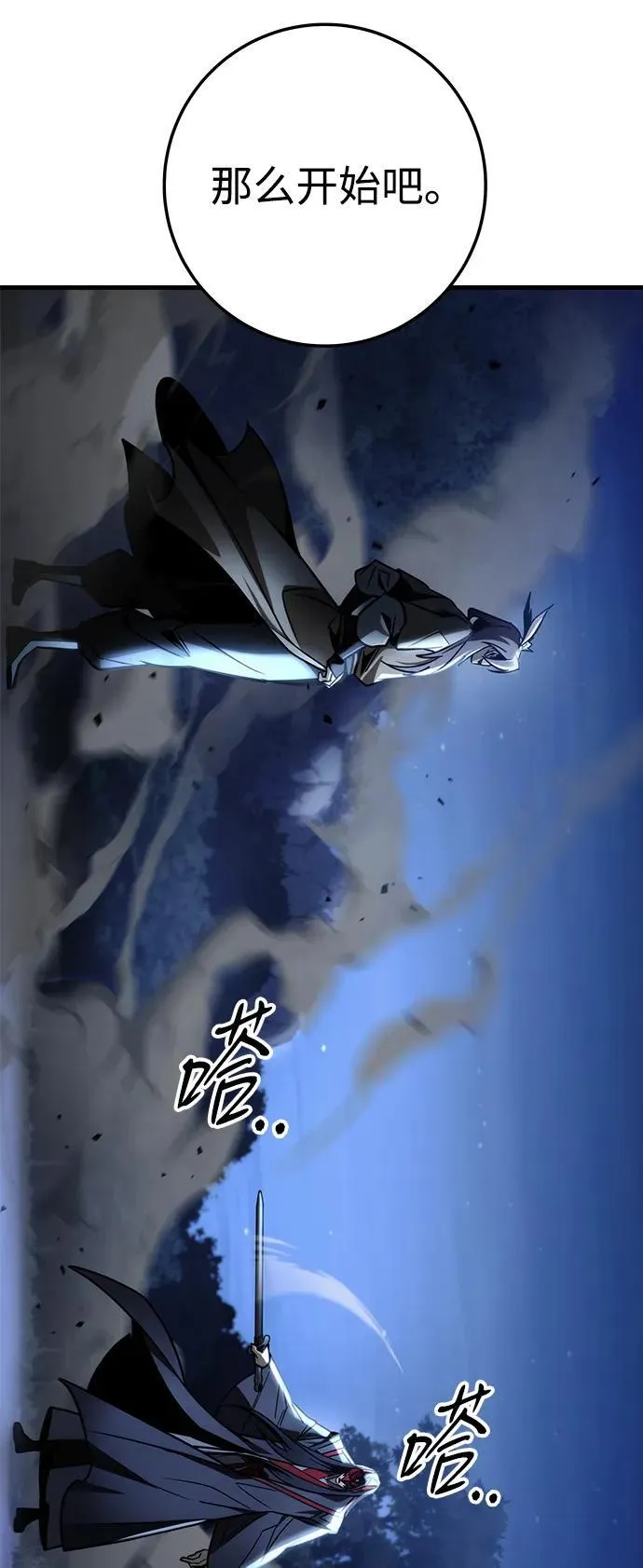 第81话 第74页
