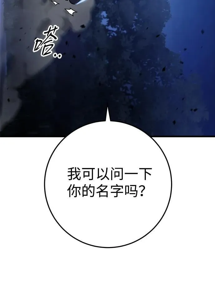 第81话 第75页