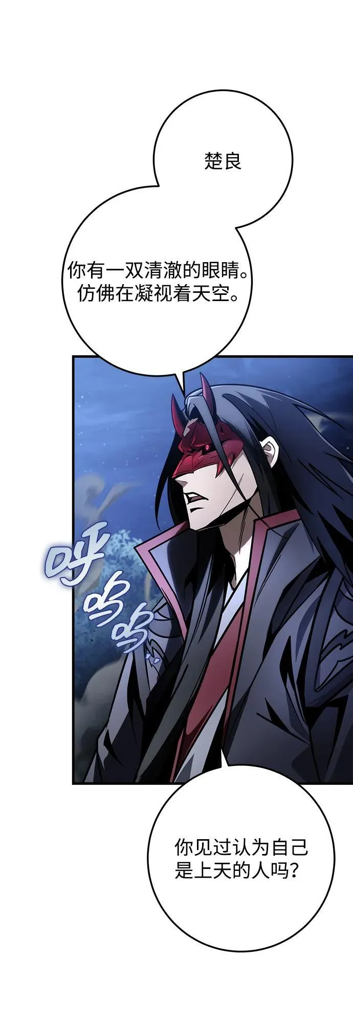 第81话 第77页