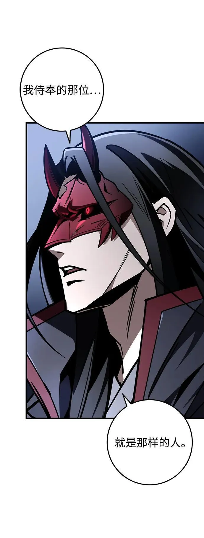 第81话 第78页