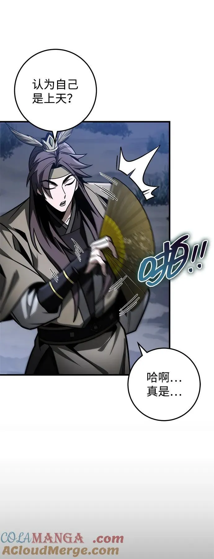 第81话 第79页