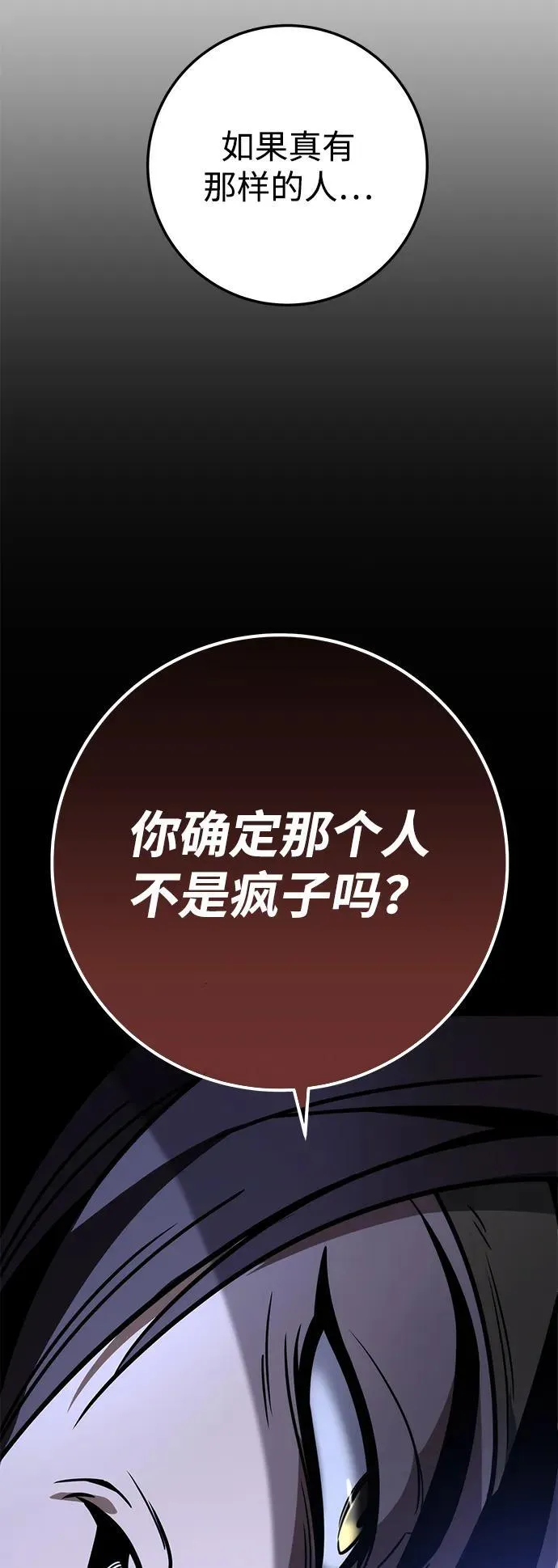 第81话 第80页