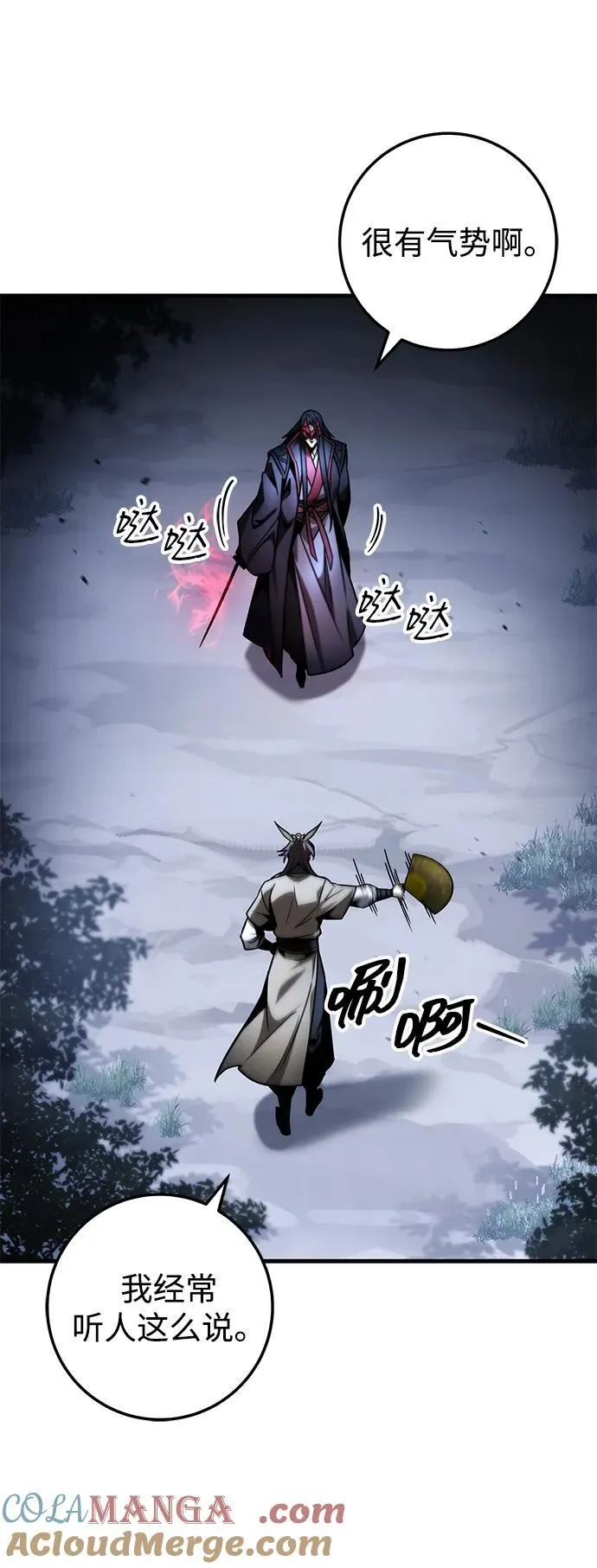 第81话 第82页