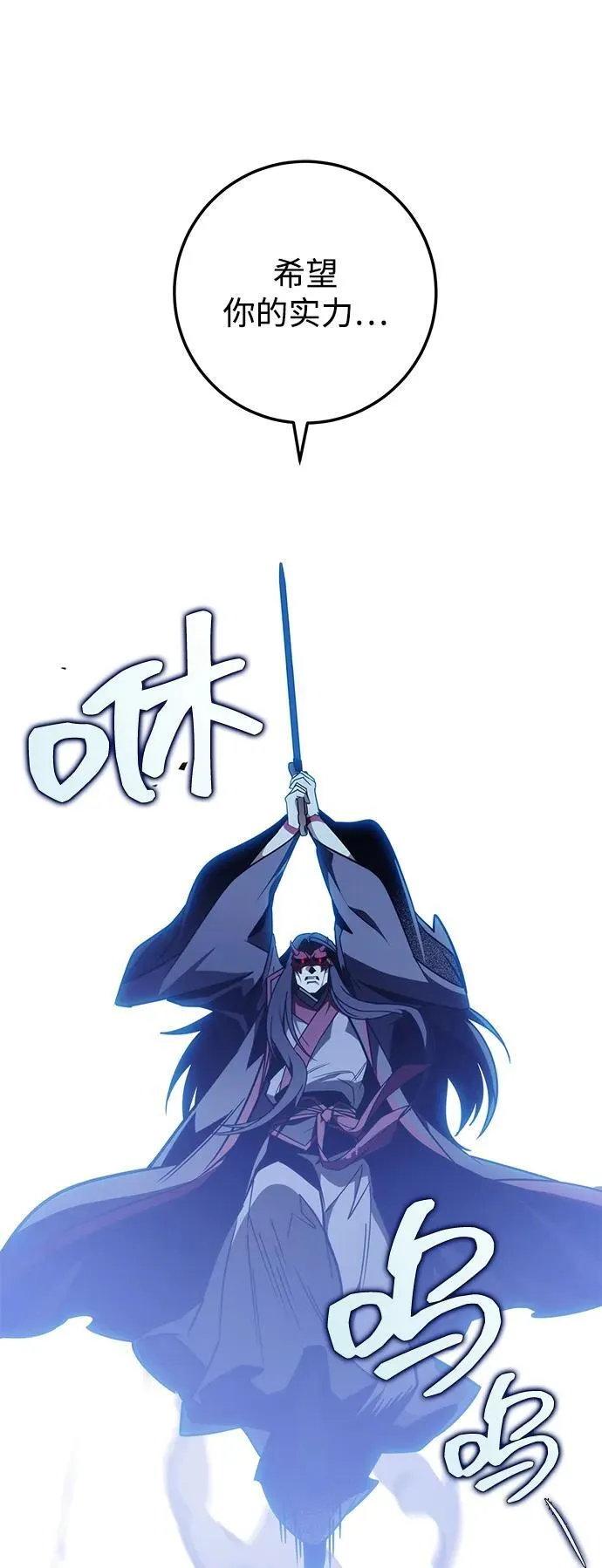 第81话 第83页