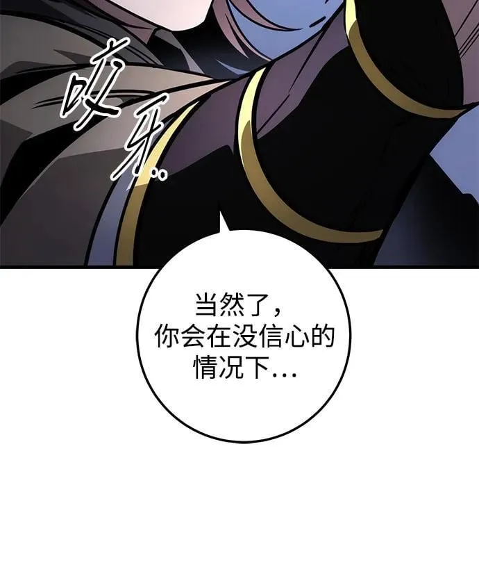 第81话 第87页