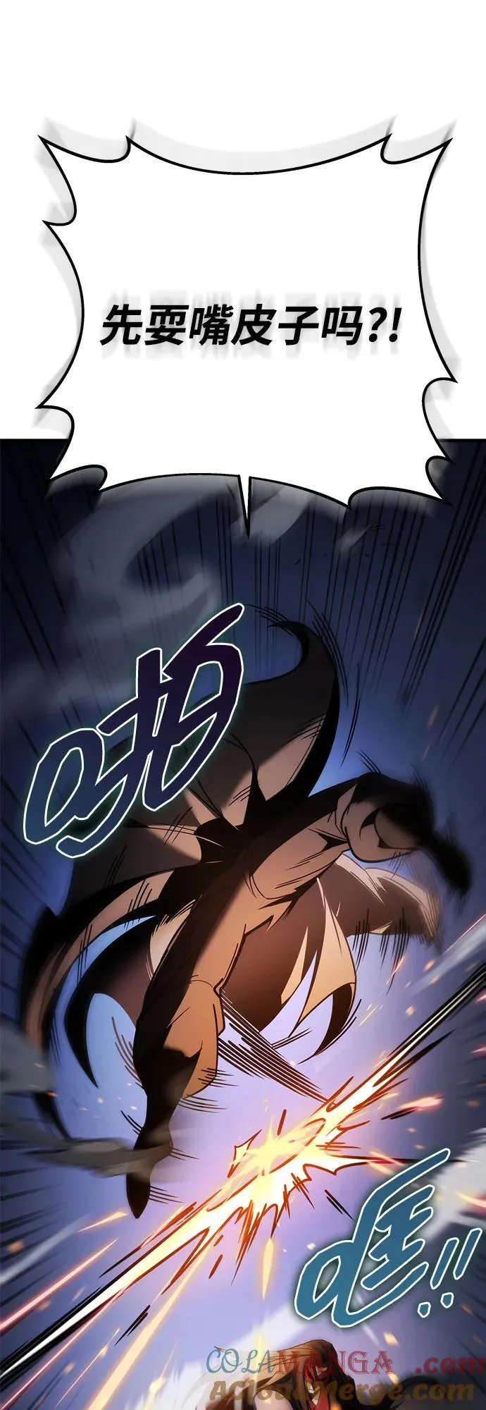 第81话 第88页