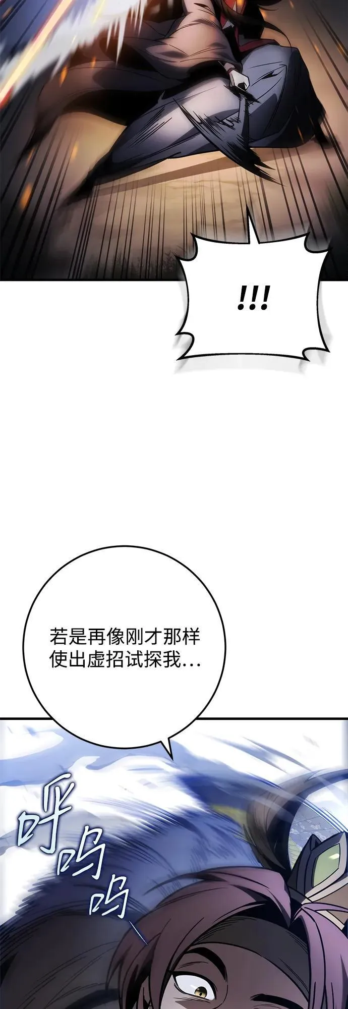 第81话 第89页