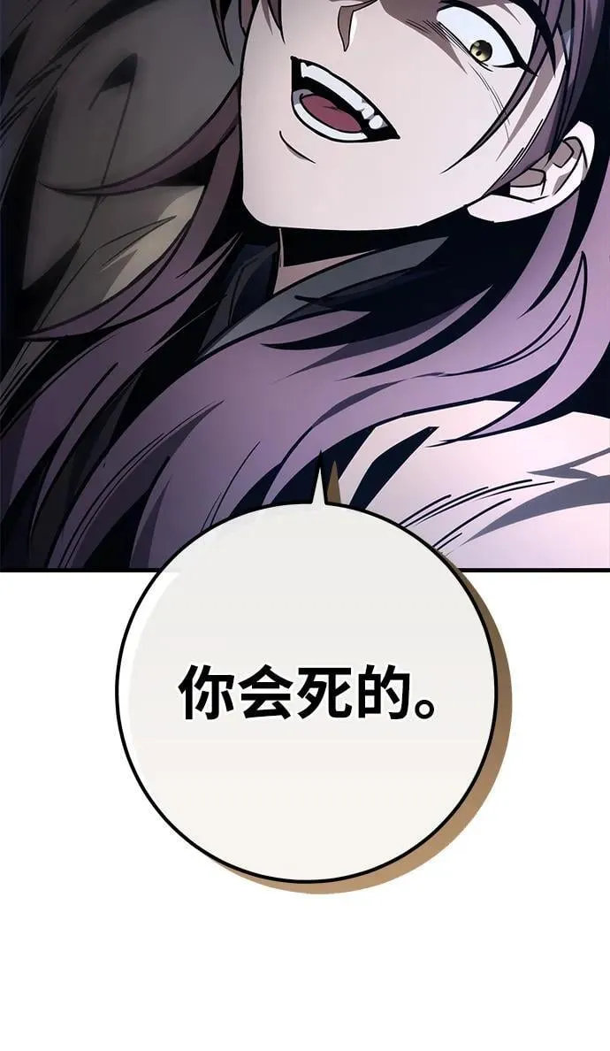 第81话 第90页