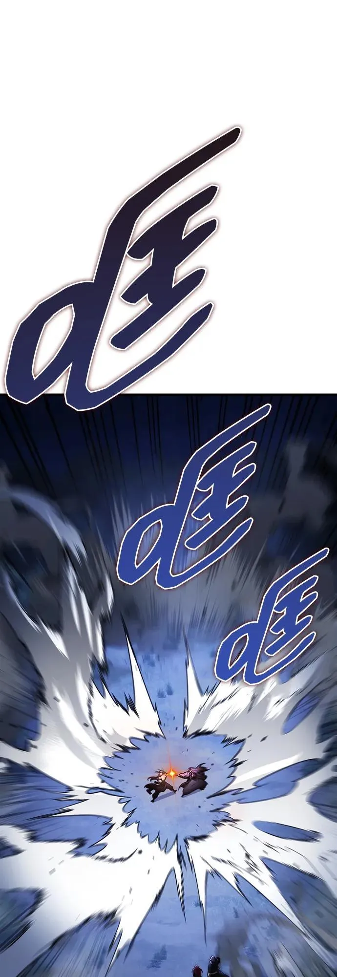 第81话 第93页