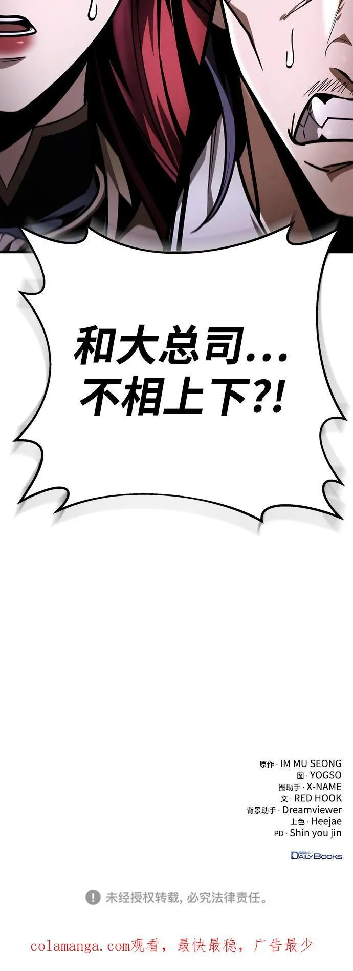第81话 第95页