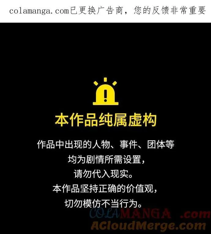 第82话 第1页