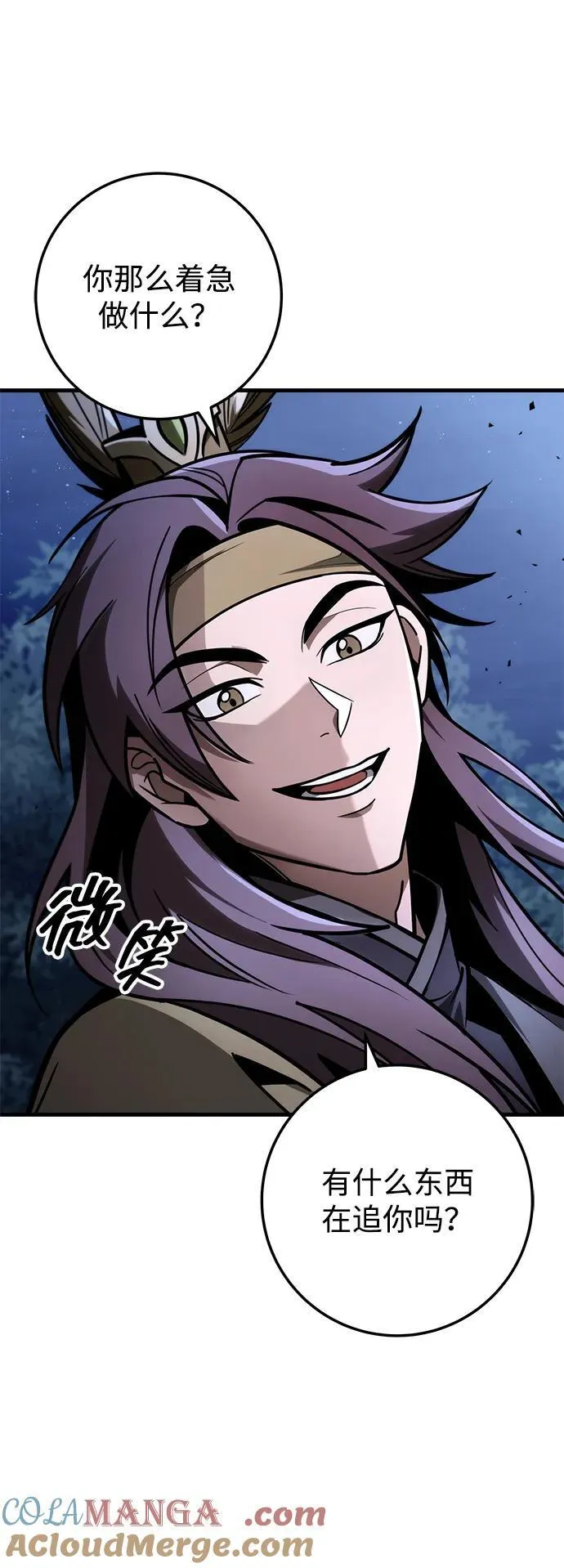 第82话 第7页