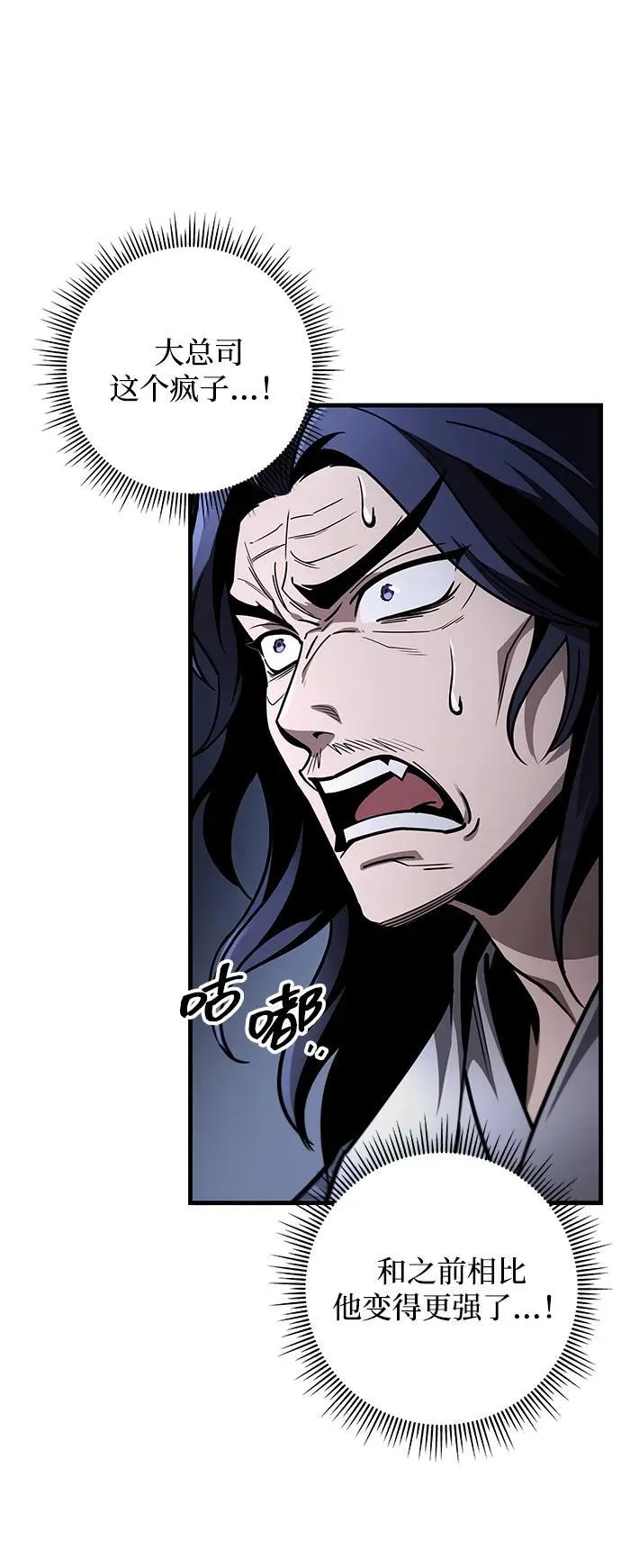 第82话 第12页