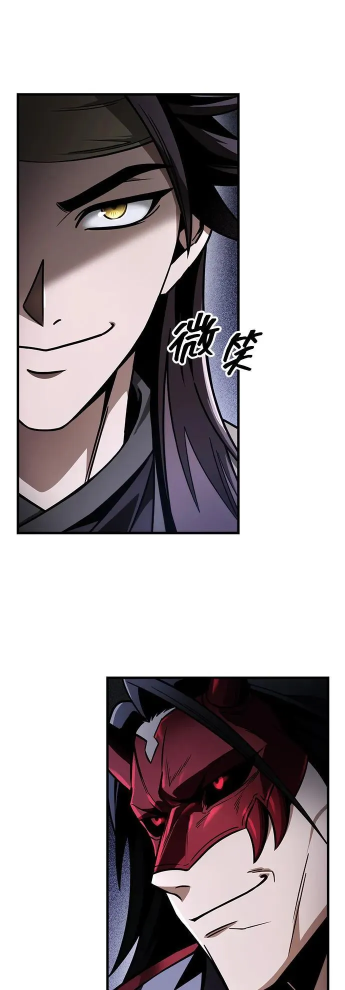 第82话 第18页