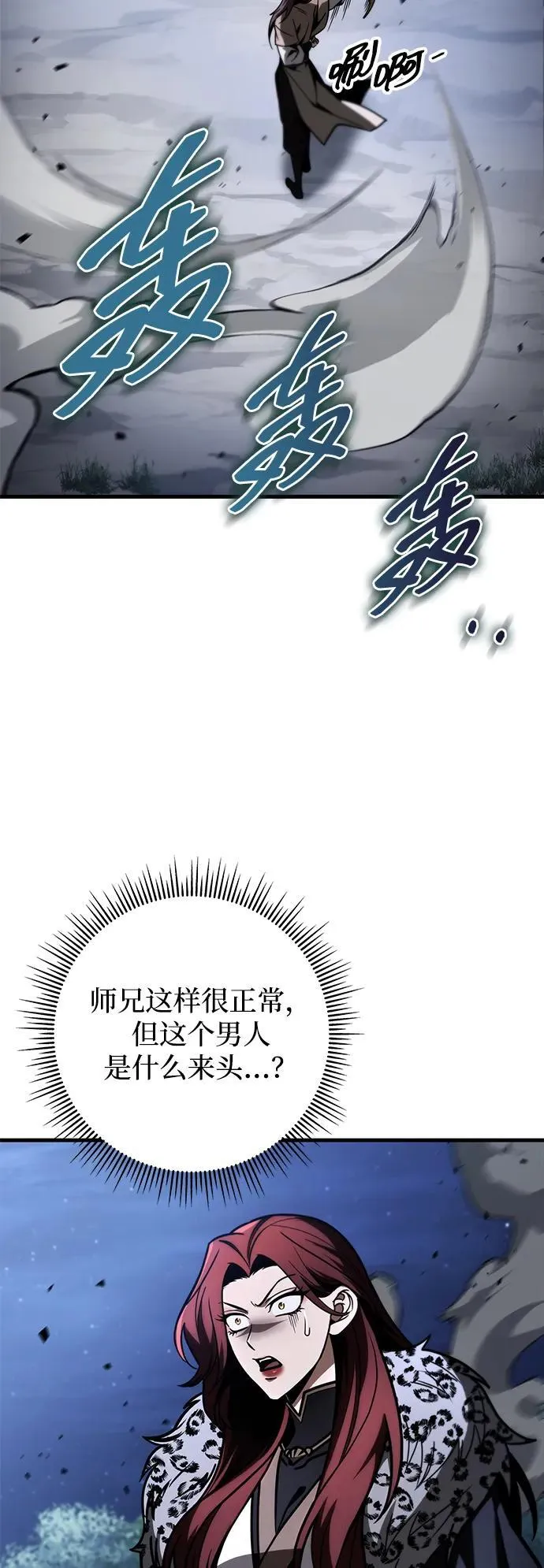 第82话 第20页