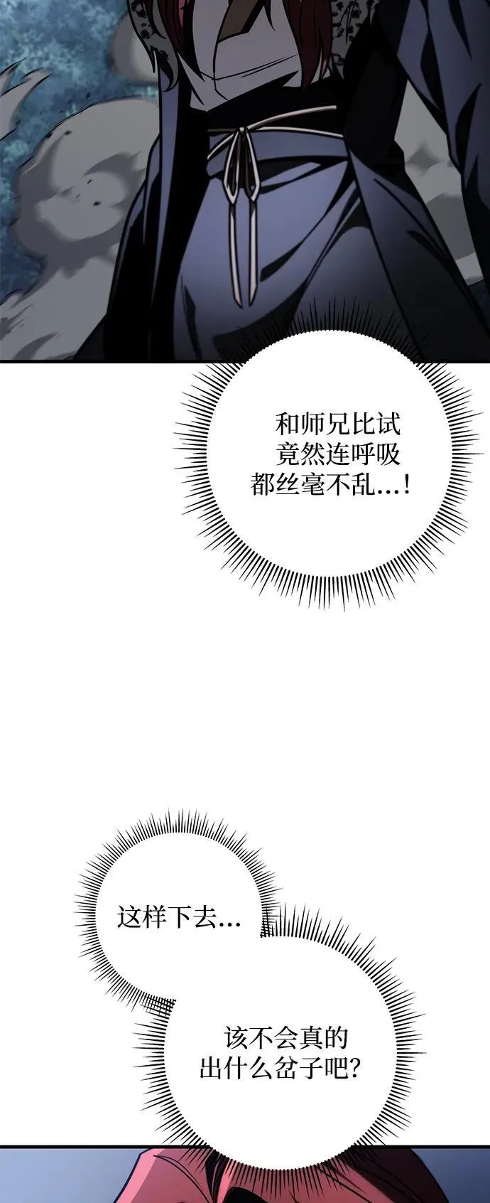第82话 第21页