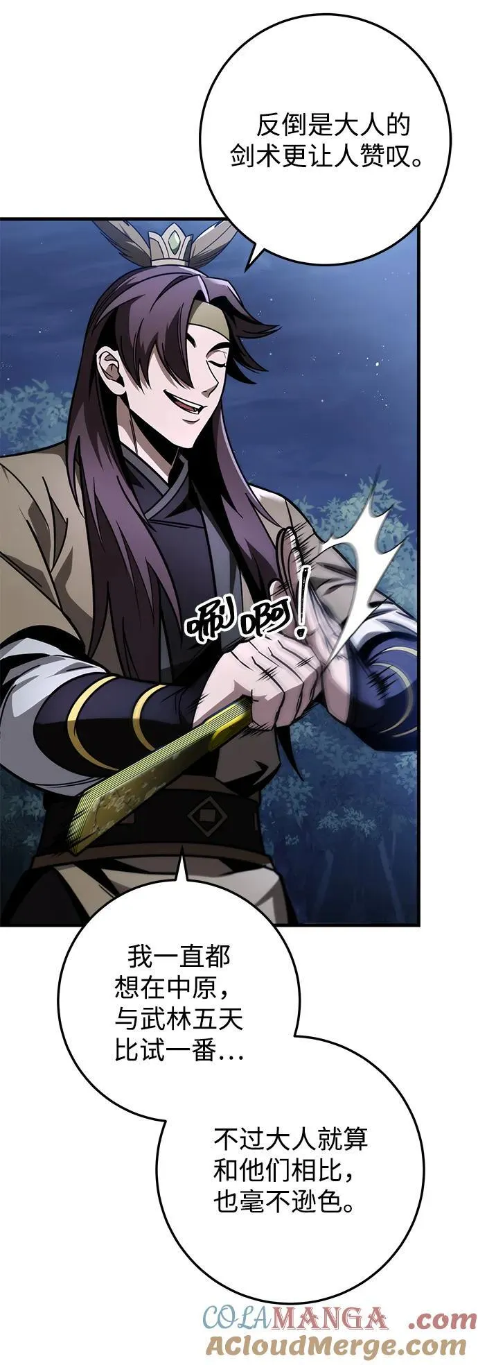 第82话 第25页