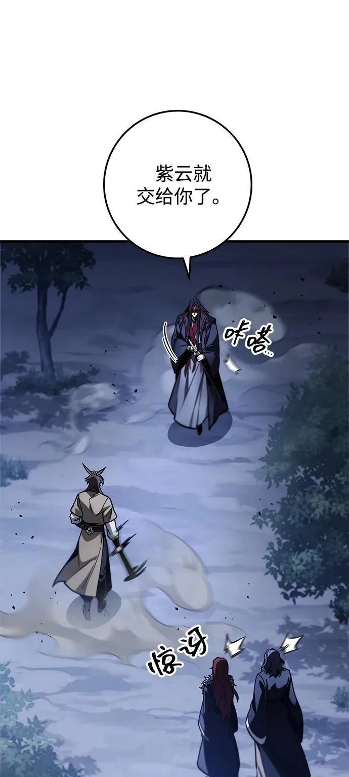 第82话 第26页
