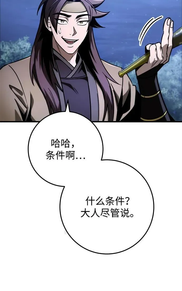 第82话 第30页
