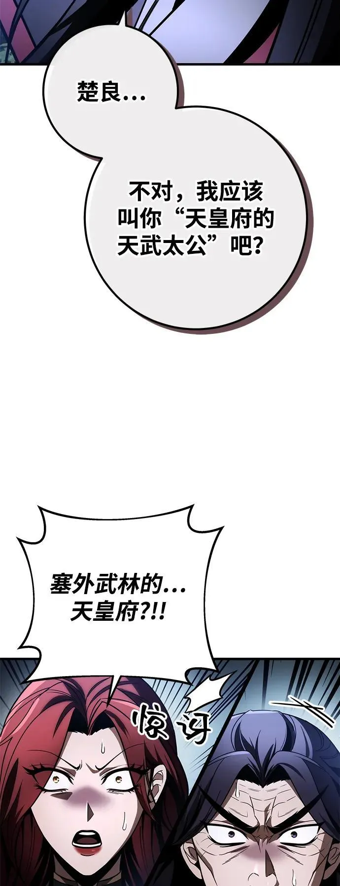第82话 第32页