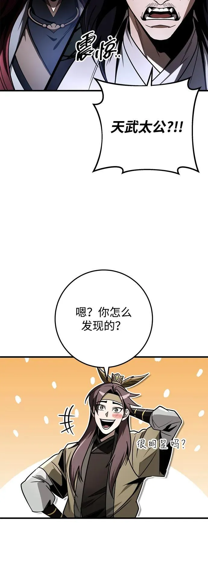 第82话 第33页