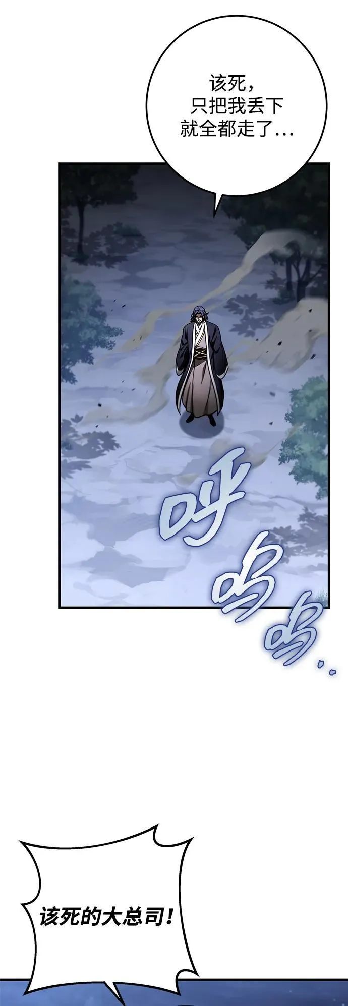 第82话 第35页