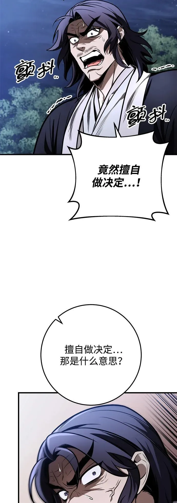 第82话 第36页