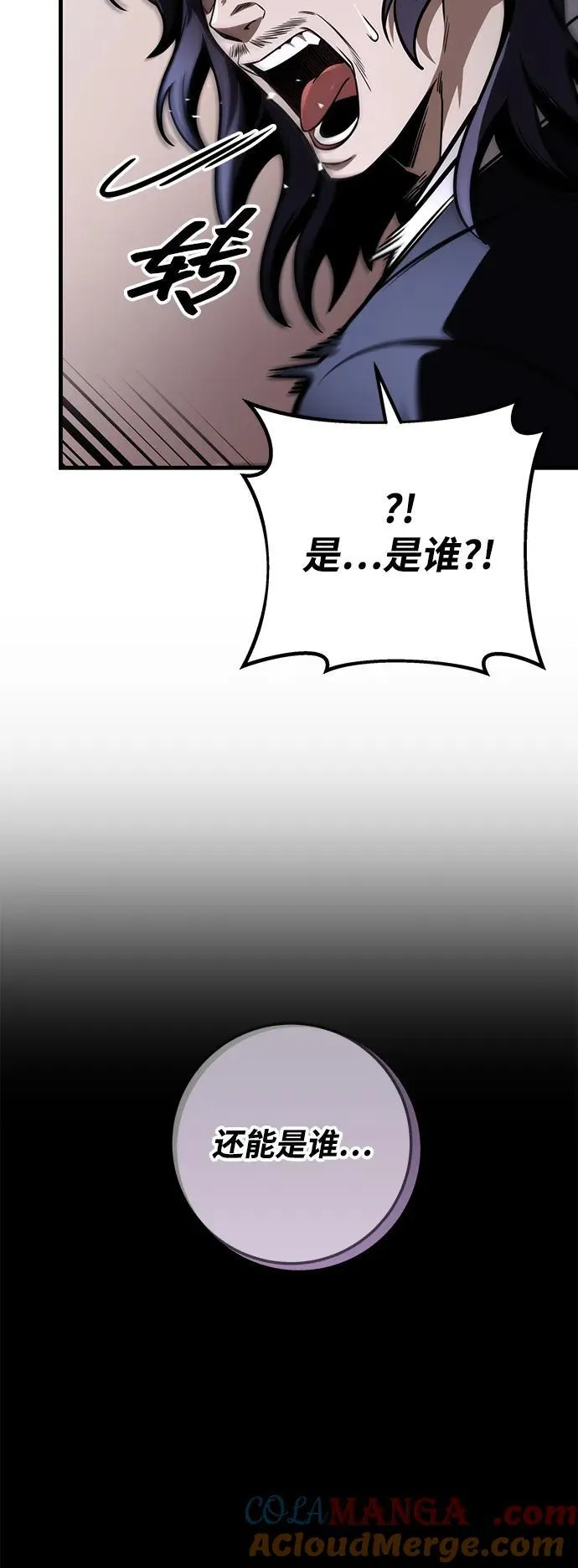第82话 第37页
