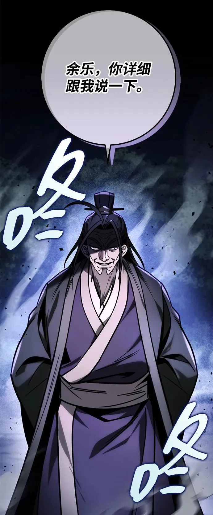 第82话 第38页