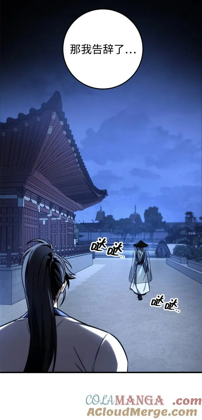 第82话 第43页