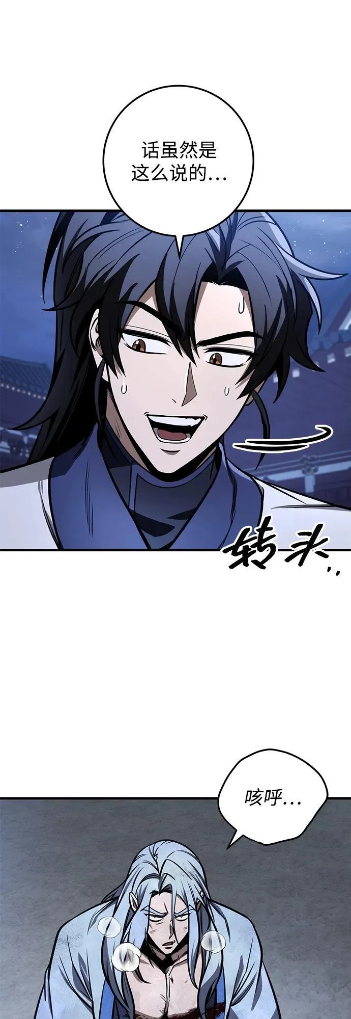 第82话 第44页