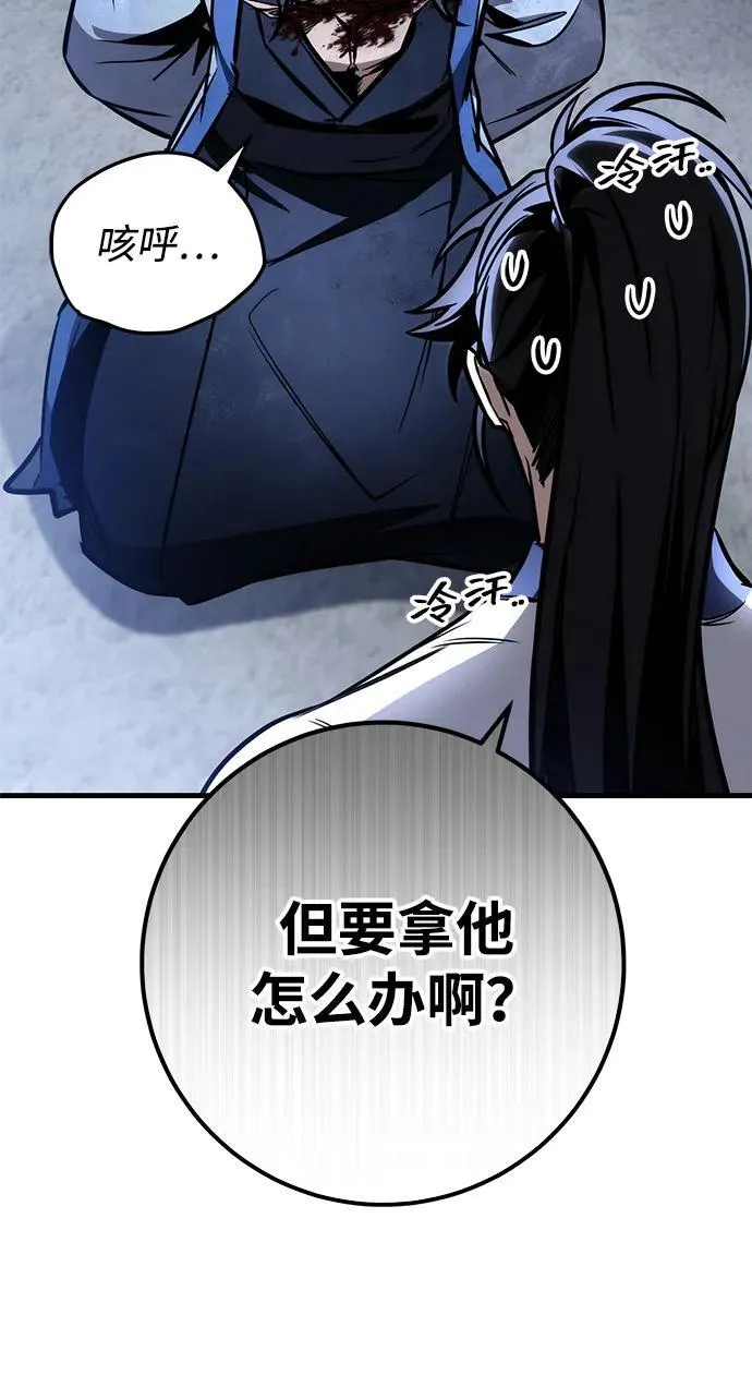 第82话 第45页