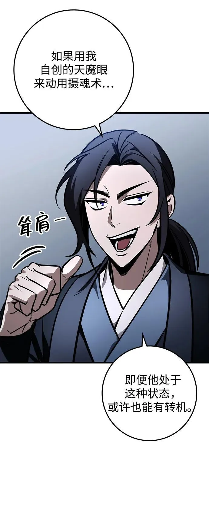 第82话 第47页