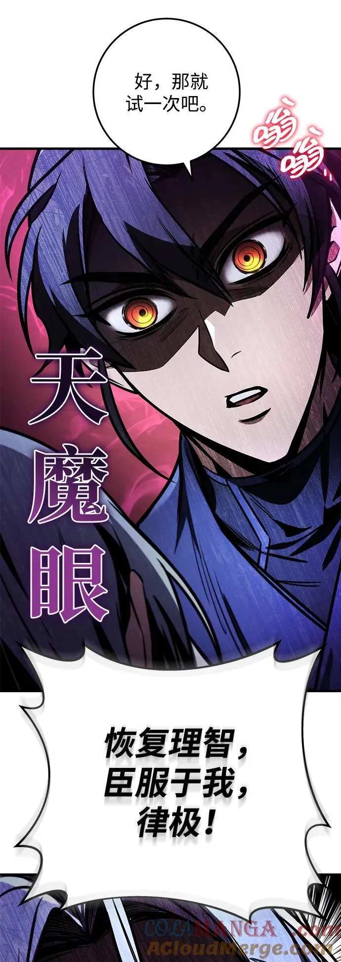 第82话 第49页