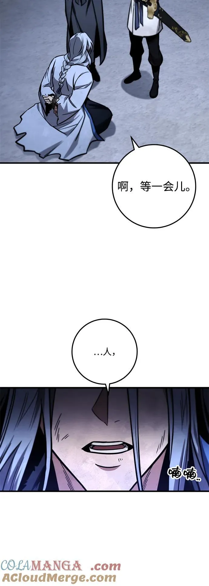 第82话 第52页