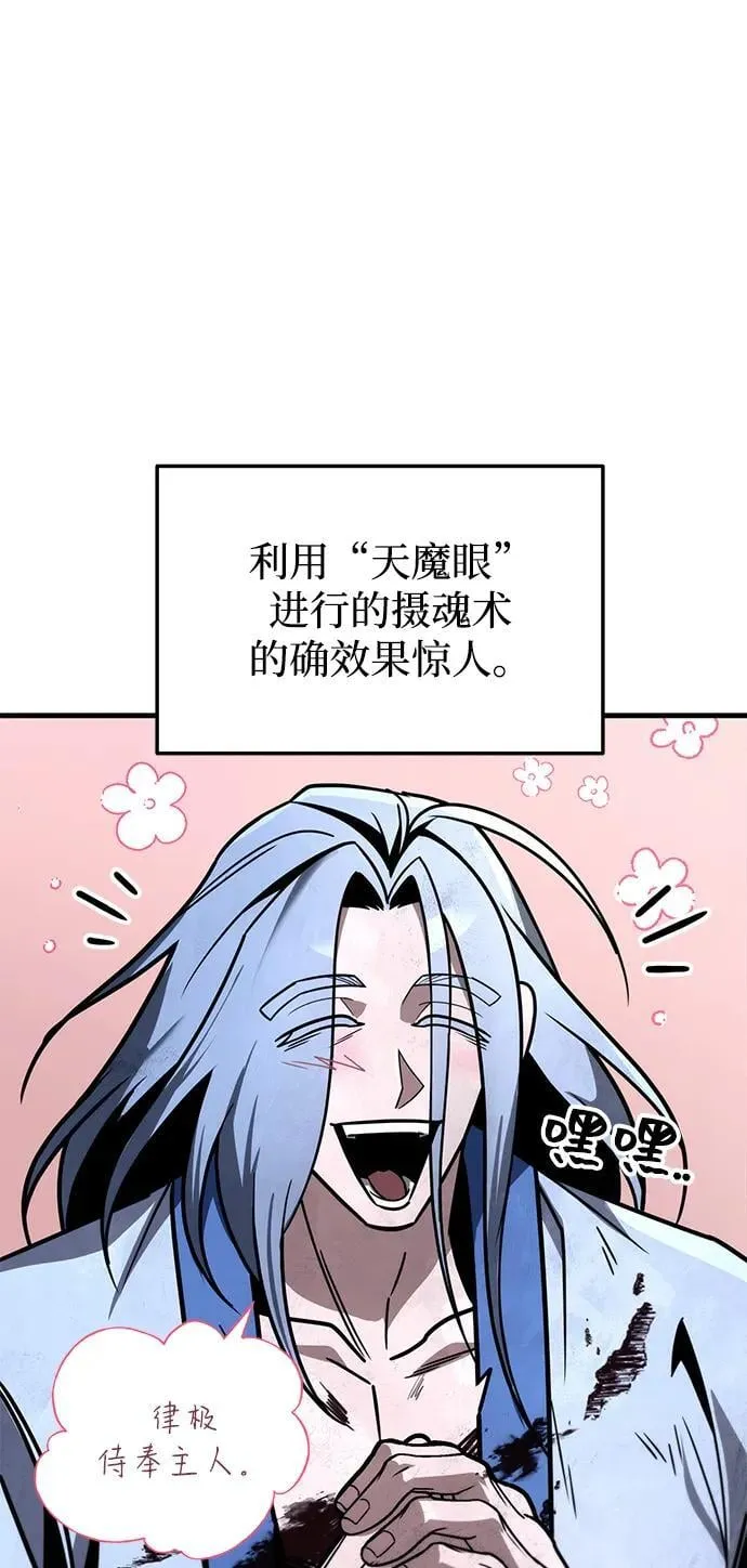 第82话 第54页
