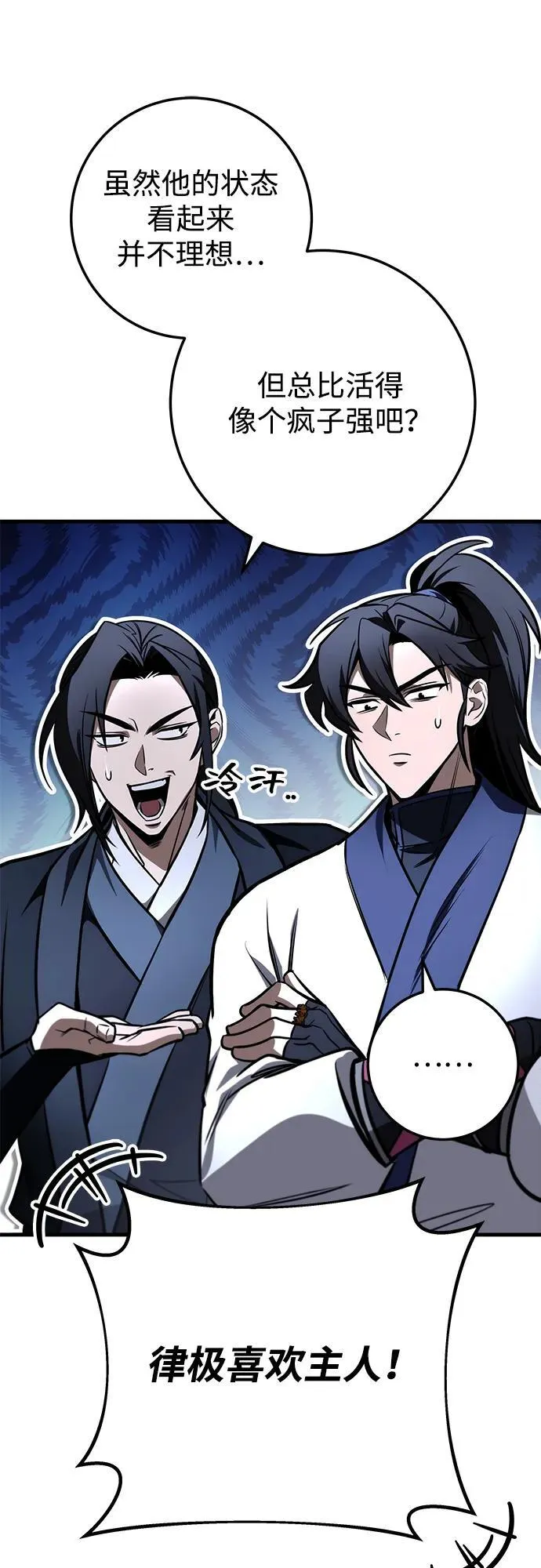 第82话 第56页