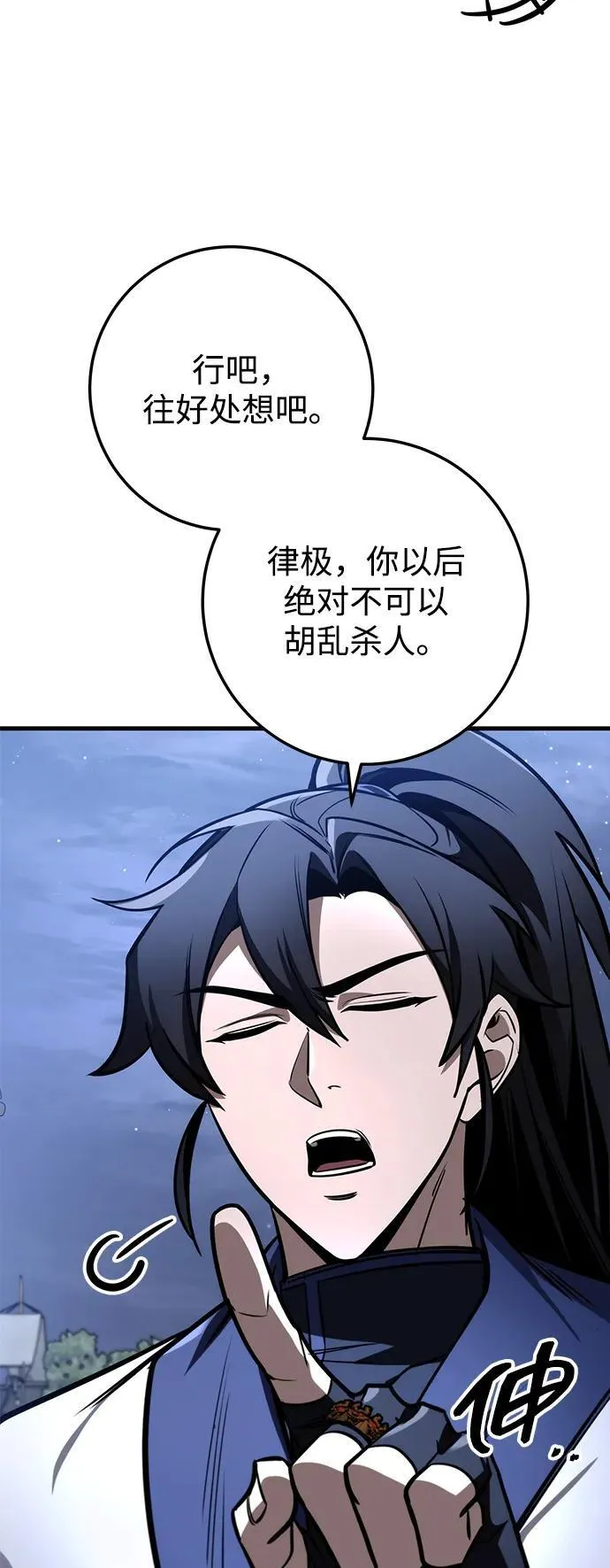 第82话 第57页