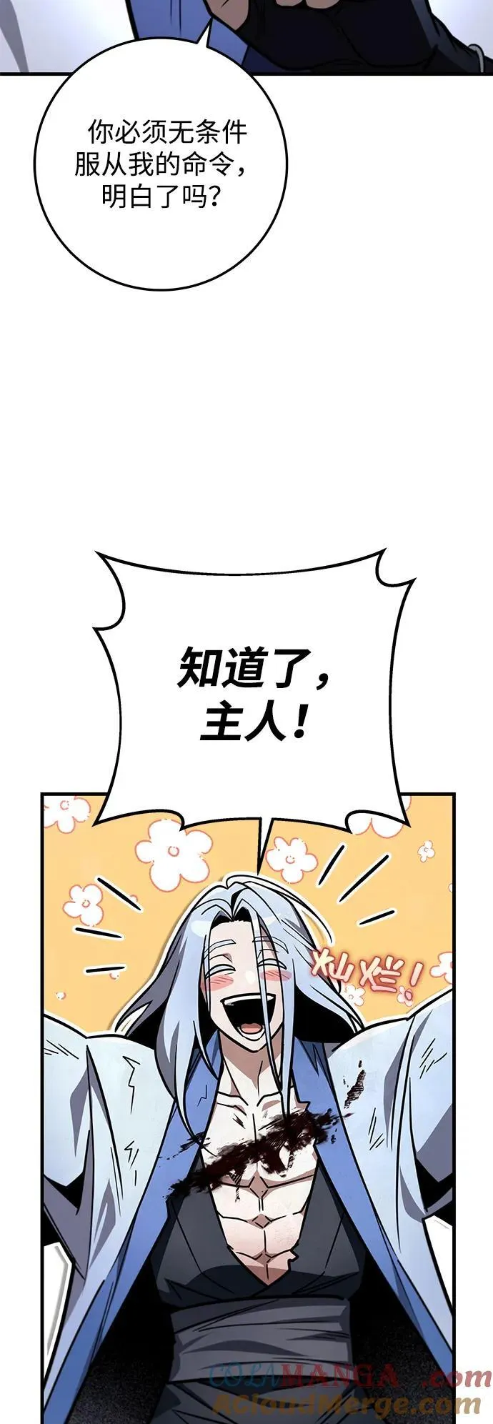 第82话 第58页
