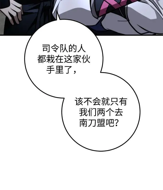 第82话 第60页